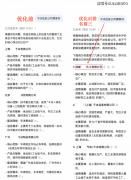 将来外贸GEO优化将冲破文本环节词优化的保守框 