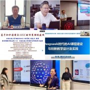 基于上述摸索设置的《人工智能赋能研究生分级 